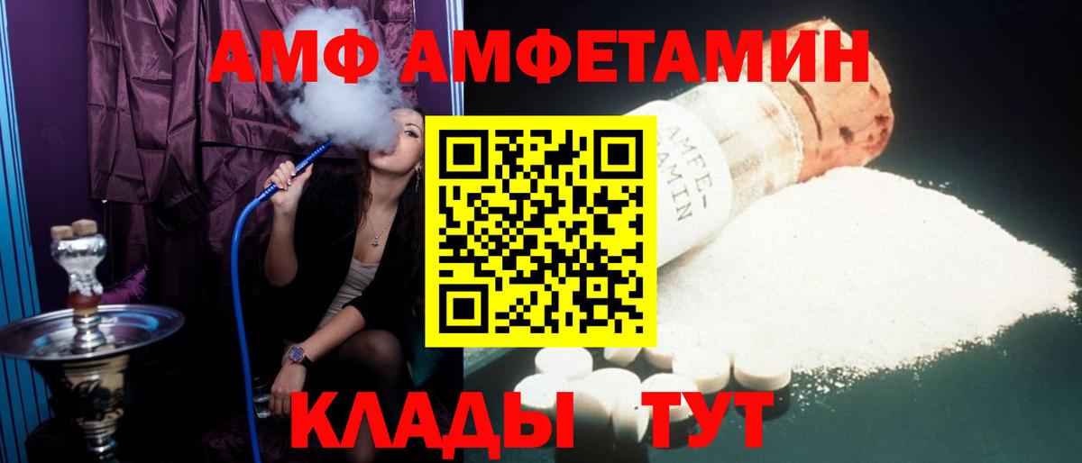 Амфетамин Розовый  Амфетамин  Будённовск  Вход с VPN 