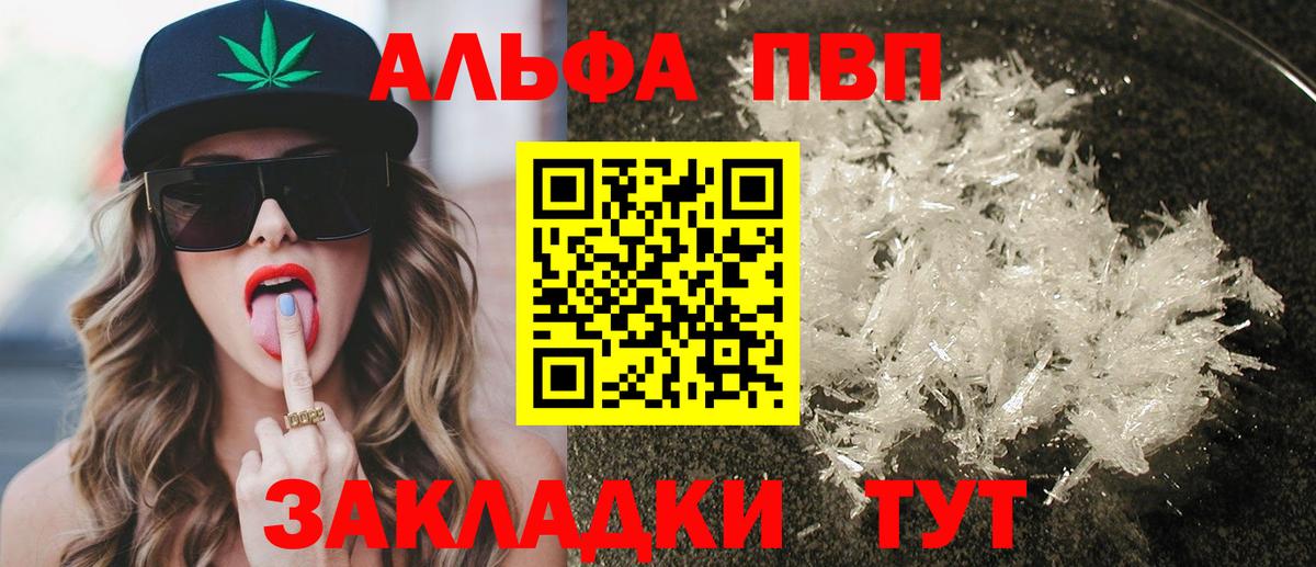 Alpha PVP крисы CK  Вход с VPN  A-PVP Соль  APVP мука  Будённовск 