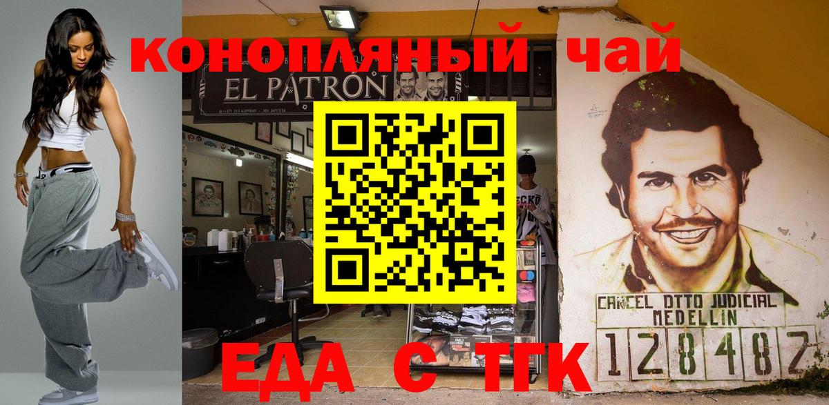 Будённовск  Печенье с ТГК марихуана  Вход с VPN 