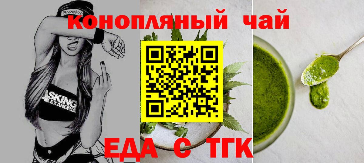 Canna-Cookies марихуана Будённовск