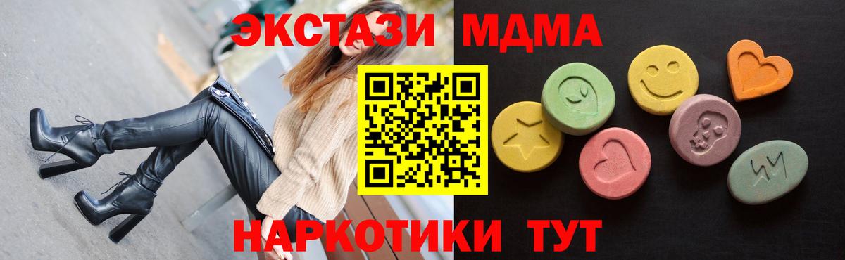 Будённовск  Экстази ешки  ЭКСТАЗИ Дубай  Экстази  Вход с VPN 