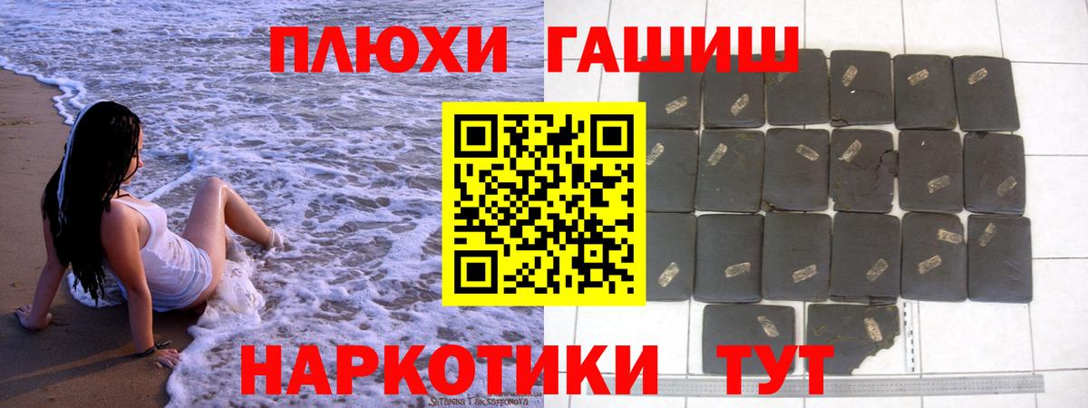 ГАШИШ hashish  ГАШИШ хэш  Будённовск  ГАШИШ  Вход с VPN 