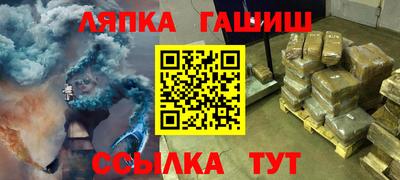 гашик Балаково