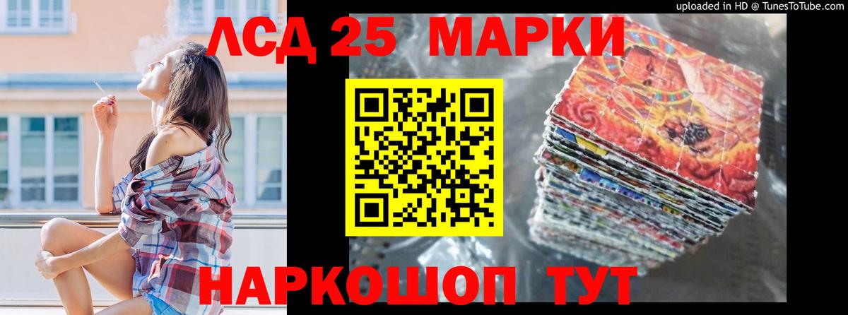 ЛСД экстази кислота  Вход с VPN  Будённовск 