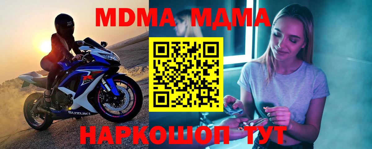 MDMA Molly  MDMA  МДМА кристаллы  Будённовск  Вход с VPN 