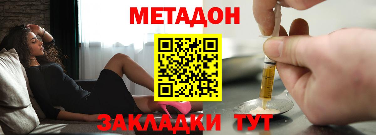Метадон кристалл  Вход с VPN  гидра tor  Метадон белоснежный  Будённовск 