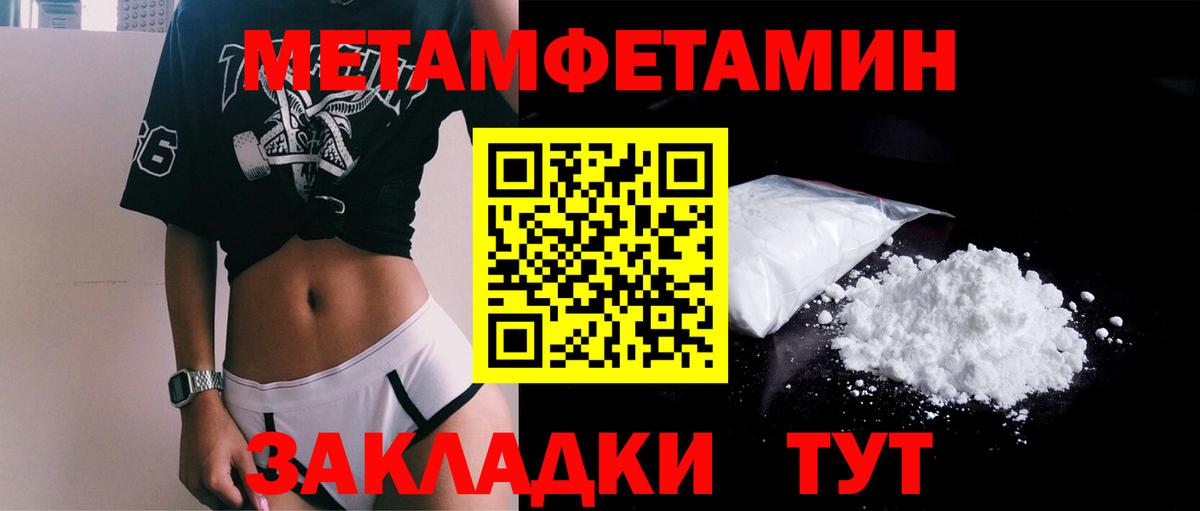 МЕТАМФЕТАМИН винт Будённовск