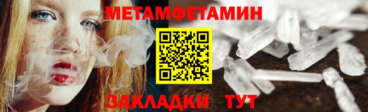 МЕТАМФЕТАМИН мет  Вход с VPN  МЕТАМФЕТАМИН мет  Будённовск 
