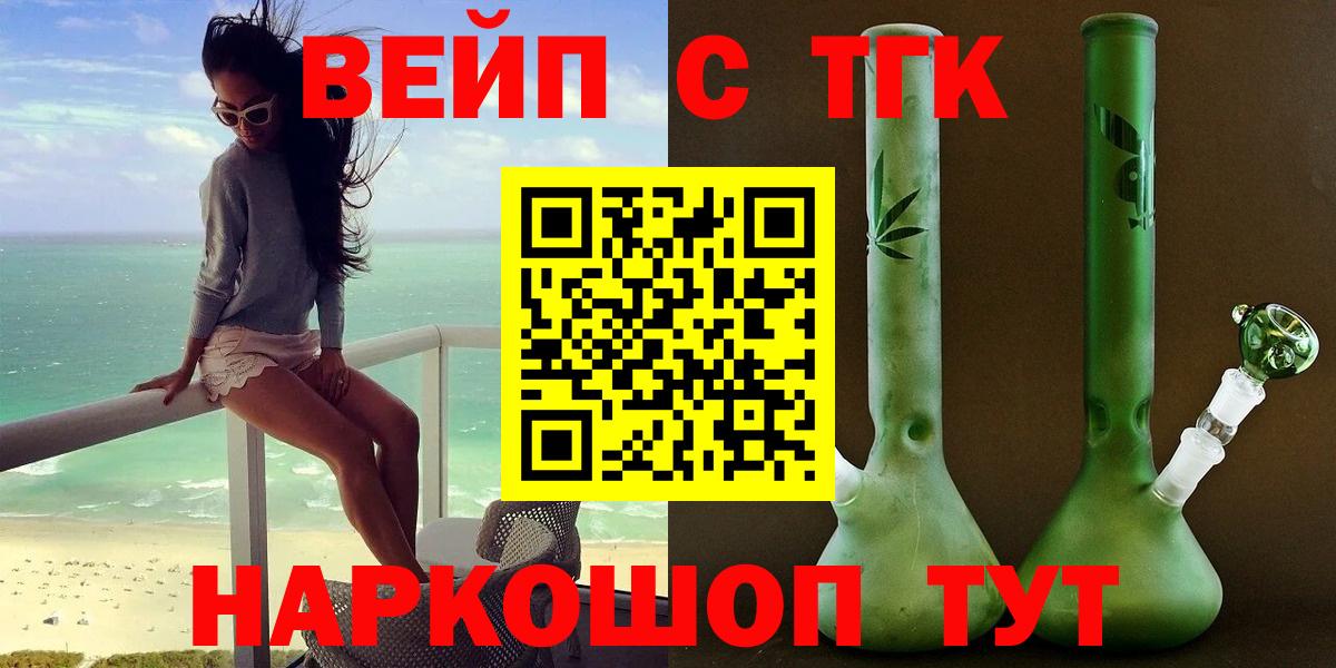 Будённовск  Дистиллят ТГК концентрат  Дистиллят ТГК жижа  Вход с VPN 